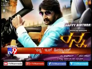 Ranna in Demand - Sandalwood New Movie -  Star Cast Kiccha Sudeep