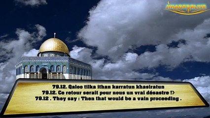 Sourate An-Nazi Holy quran سورة النازعات