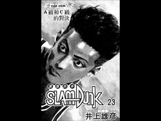 سلام دانك - الجزء الثالث - الحلقة 1