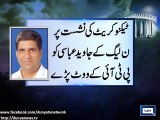 Dunya News - PTI's KP MPAs also voted in favour of PML-N's Javed Abbasi: sources