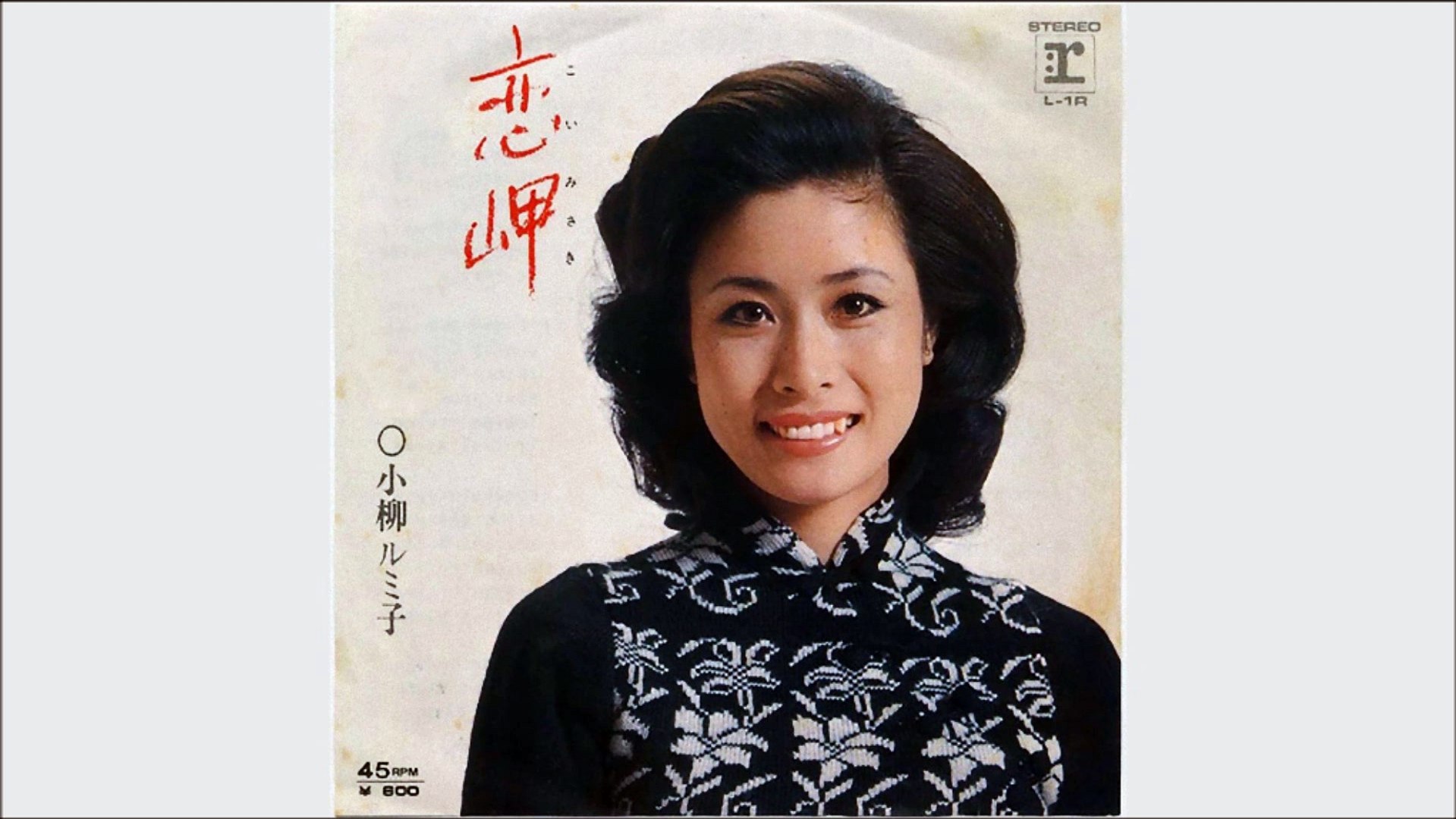 Cr小柳ルミ子 Japaneseclass Jp