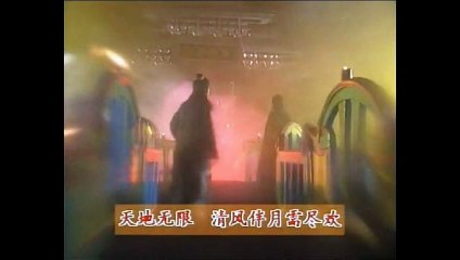 1995 - "King of Hades" Theme Song - 《阎罗传奇》主题曲 - 《天地无限》 - Performed by Danny Jiu Jian - 由玖建演唱