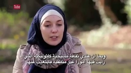 اروع شئ فى الاسلام  اعتناق الاسلام الشعور بان الله بجانبك The grandest thing in Islam Embrace Islam