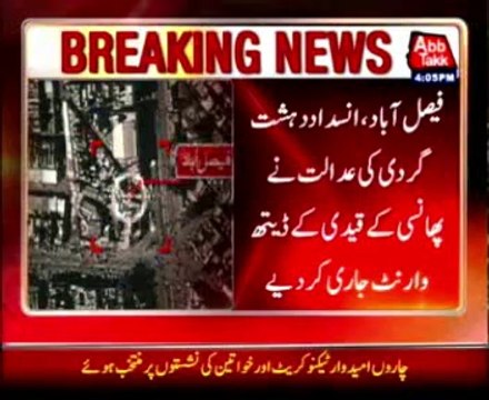 Faisalabad, anti-terrorism court death warrant issued of execution prisoner