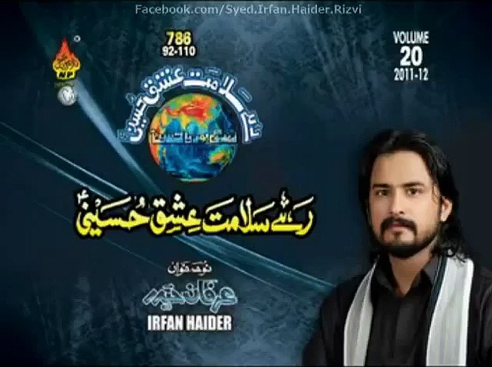 Rahe Salamat Ishq-e-hussaini - Irfan haider 2012. -ira