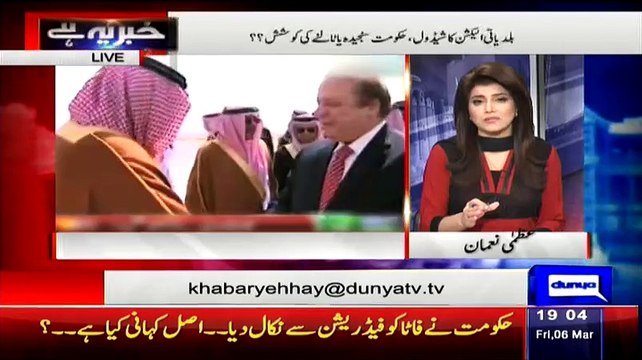 Khabar Yeh Hai – 6th March 2015