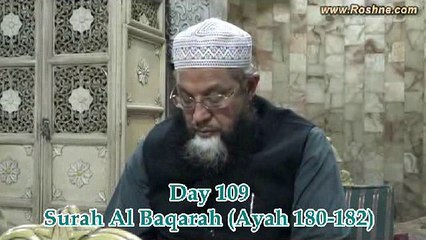 109--Dars e Quran (Masjid e Shuhada) 02-03-2015 Surah Al-Baqarah 087