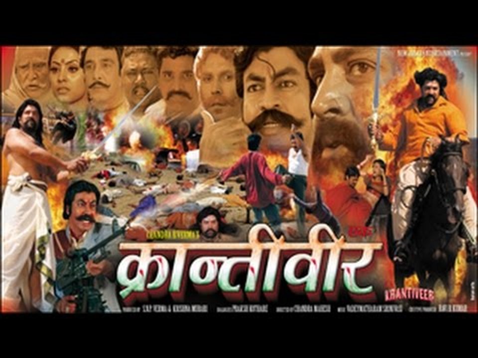 Krantiveer Full Movie Part 1