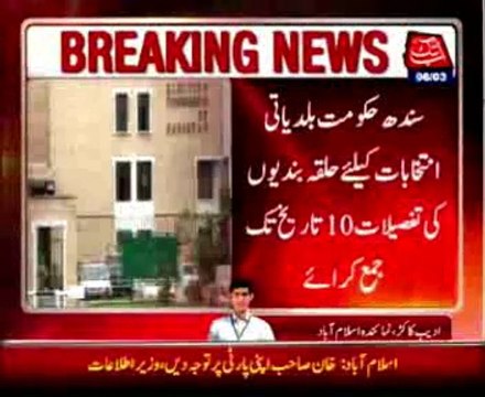 Sindh Govt submitted constituencies details for Local body elections in 10th Mar ECP