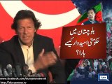 Dunya News -  Chairman Senate election will be also be rigged like Senate election: Imran Khan