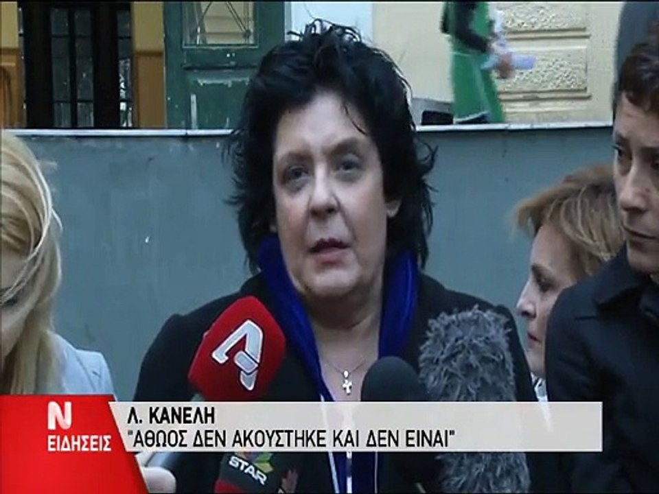 Λιάνα Κανέλλη για την απόφαση για Κασιδιάρη