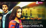 Mera Naam Yousuf Hai Drama Episode 2 Promo