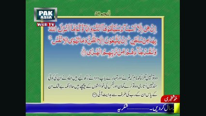 Surat An-Najm (The Star) - سورة النجم