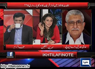 Dunya News - Ikhtilafi Note - 06-03-2015