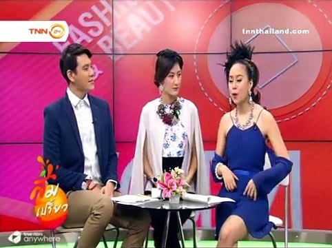 รายการ ส้มเปรี้ยว ออกอากาศ 3 มี.ค. 58