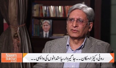 Naeem Bokhari Ke Saath -March 6, 2015