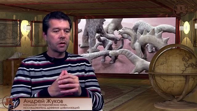 Динозавры жили тысячу лет назад. Андрей Жуков