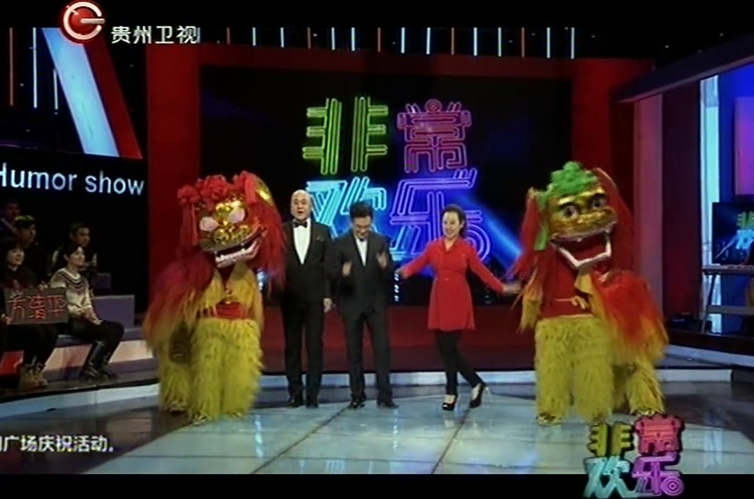 20150305 非常欢乐  正月十五闹元宵