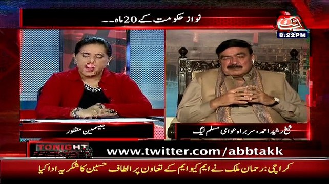 Dunya Ki Sab Se badi british embassy Pakistan Mein He Sheikh rasheed