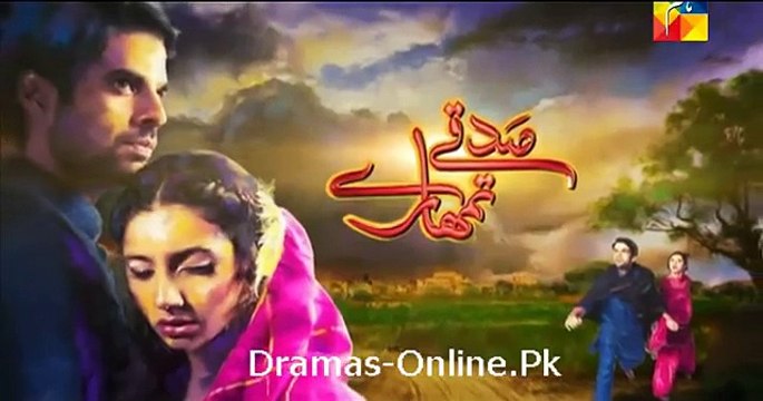 Sadqay Tumharay Full Episode 22 - 6 March 2015 Part 5