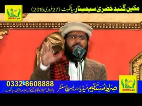 Manqabat in Makeen e Gumbad e Khazra Seminar Sialkot (27-02-15) Rec by SMRC SIALKOT