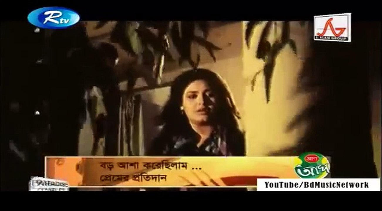 Boro Asha Kore Chilam Film Premer Protidan