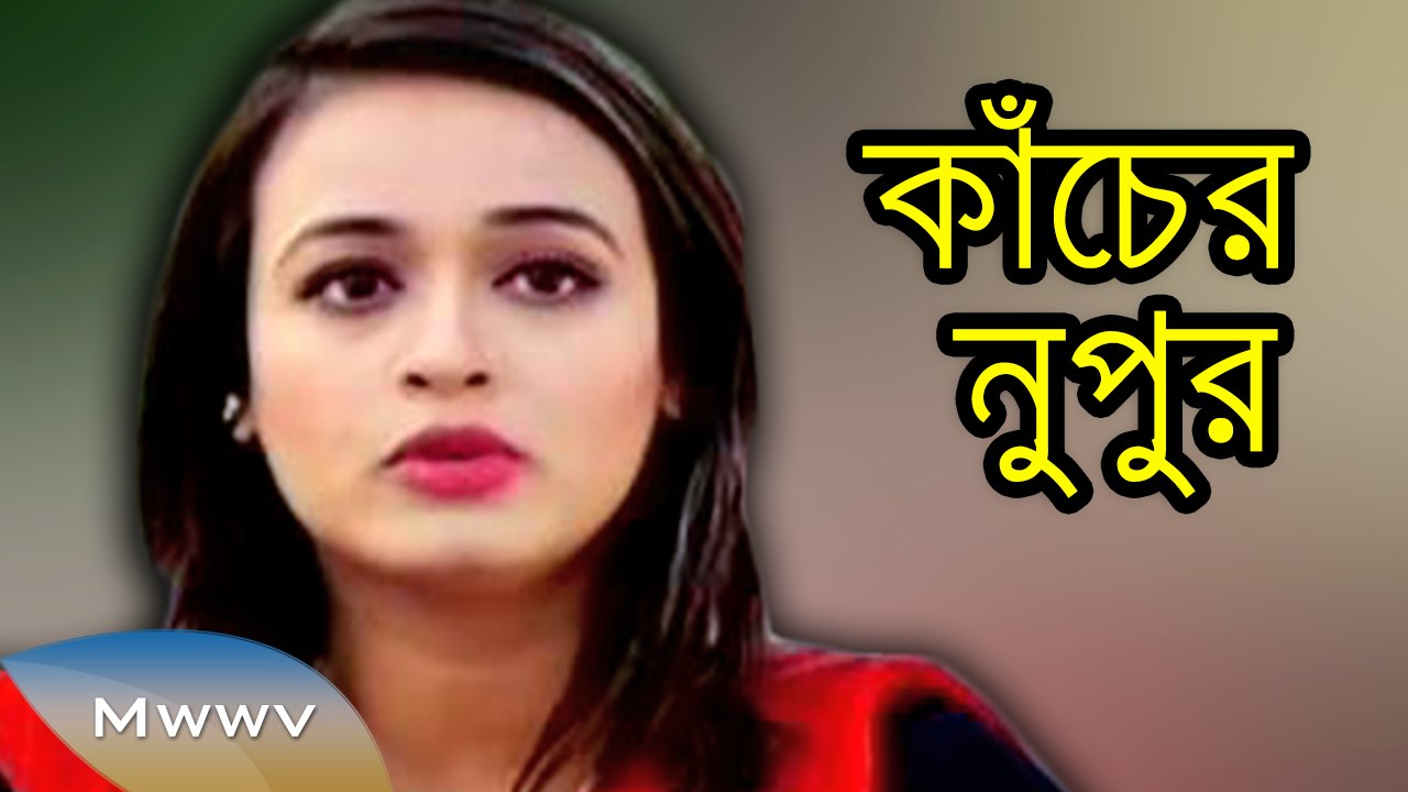 Bangla Natok/Telefilm 2015 - Kacher Nupur - ft. Ohona,Sabbir