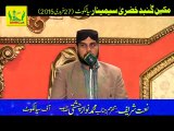 Naat of Nawaz Chishti in Makeen e Gumbad e Khazra Seminar Sialkot (27-02-15) Rec by SMRC SIALKOT