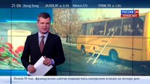 Ополченцы предоставили доказательства подрыва автобуса на мине Донецк 2015