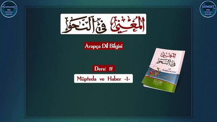 El Muğni fi'n Nahvi Metni 11.Ders: Müpteda ve Haber -1-