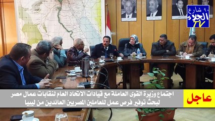 نشرة الاتحاد العام لنقابات عمال مصر الاعلامية