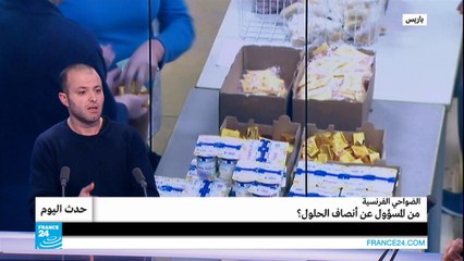 الضواحي الفرنسية: من المسؤول عن أنصاف الحلول؟