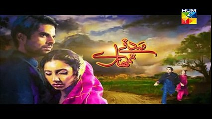 Sadqay Tumhare Episode 22 on Hum Tv in High Quality 6th March 2015