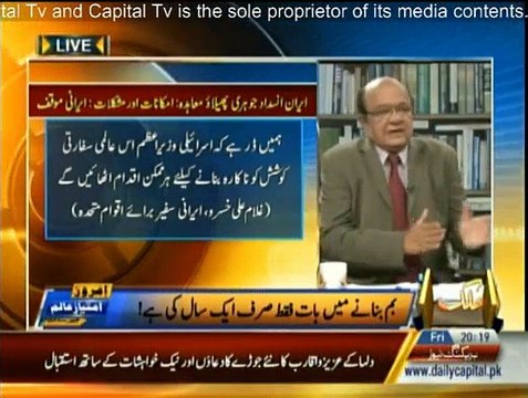 Imroze Imtiaz Alam Kay Sath - 6th March 2015