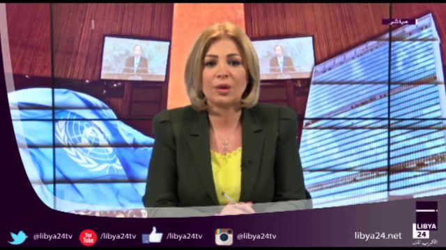 قناة ليبيا 24 ـ برنامج ليبيا هذا اليوم مع سهير مرتضى