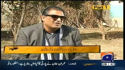 Aik Din Geo Ke Saath 6 March 2015 - Geo News