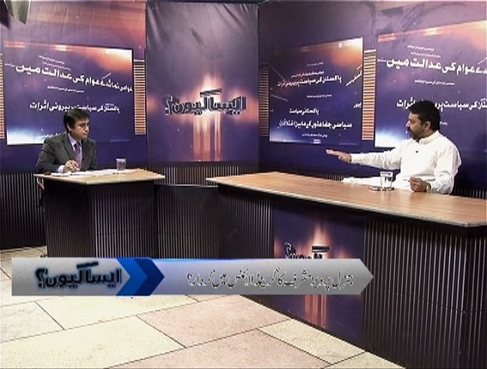 Aisa Kyun 06-03-2015