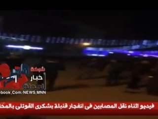 فيديو اثناء نقل المصابين من مكان انفجار القنبلة بشارع شكرى الالقوتلى امام بنك دبى