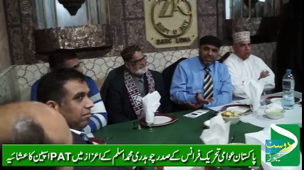 PAT France president Ch. Muhammad Aslam's Speech at Barcelona, Spain