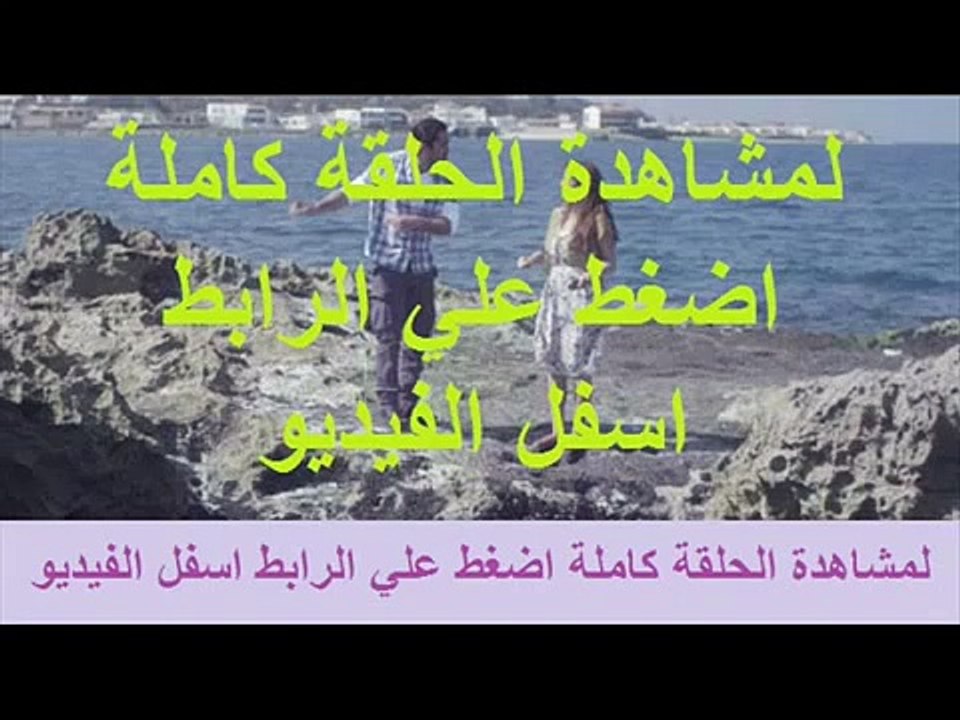 مشاهدة مسلسل وادي الذئاب مسلسل وادي الذئاب الحل...