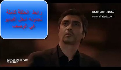 مشاهدة مسلسل وادي الذئاب مسلسل وادي الذئاب الحلقة 41