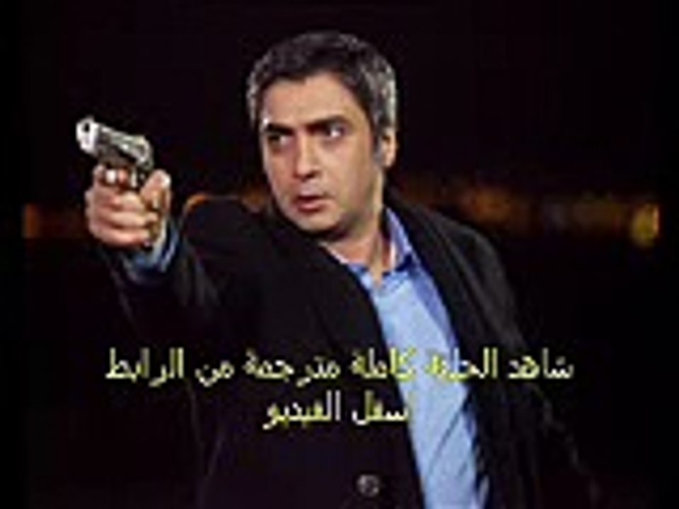 مشاهدة مسلسل وادي الذئاب مسلسل وادي الذئاب الحل...