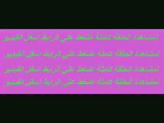 مشاهدة مسلسل وادي الذئاب مسلسل وادي الذئاب الحلقة 40