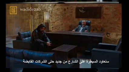 مشاهدة مسلسل وادي الذئاب مسلسل وادي الذئاب الحلقة 39