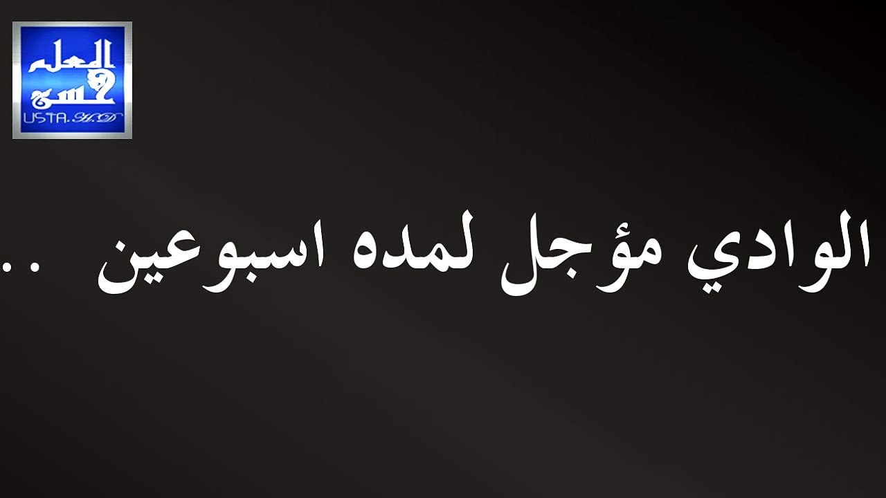 مشاهدة مسلسل وادي الذئاب مسلسل وادي الذئاب الحلقة 39