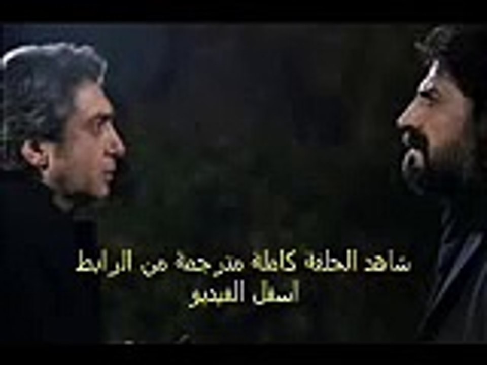 مشاهدة مسلسل وادي الذئاب مسلسل وادي الذئاب الحلقة 39