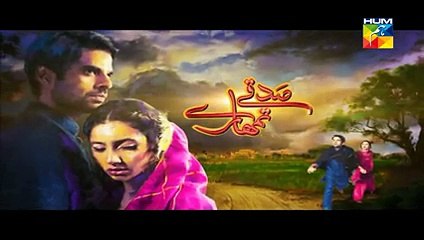 Sadqay Tumhare Episode 22 Full Hum TV Drama Mar 6, 2015 - Hum TV