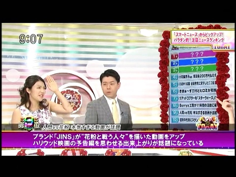 バラいろダンディ 2015.03.04（水曜日）