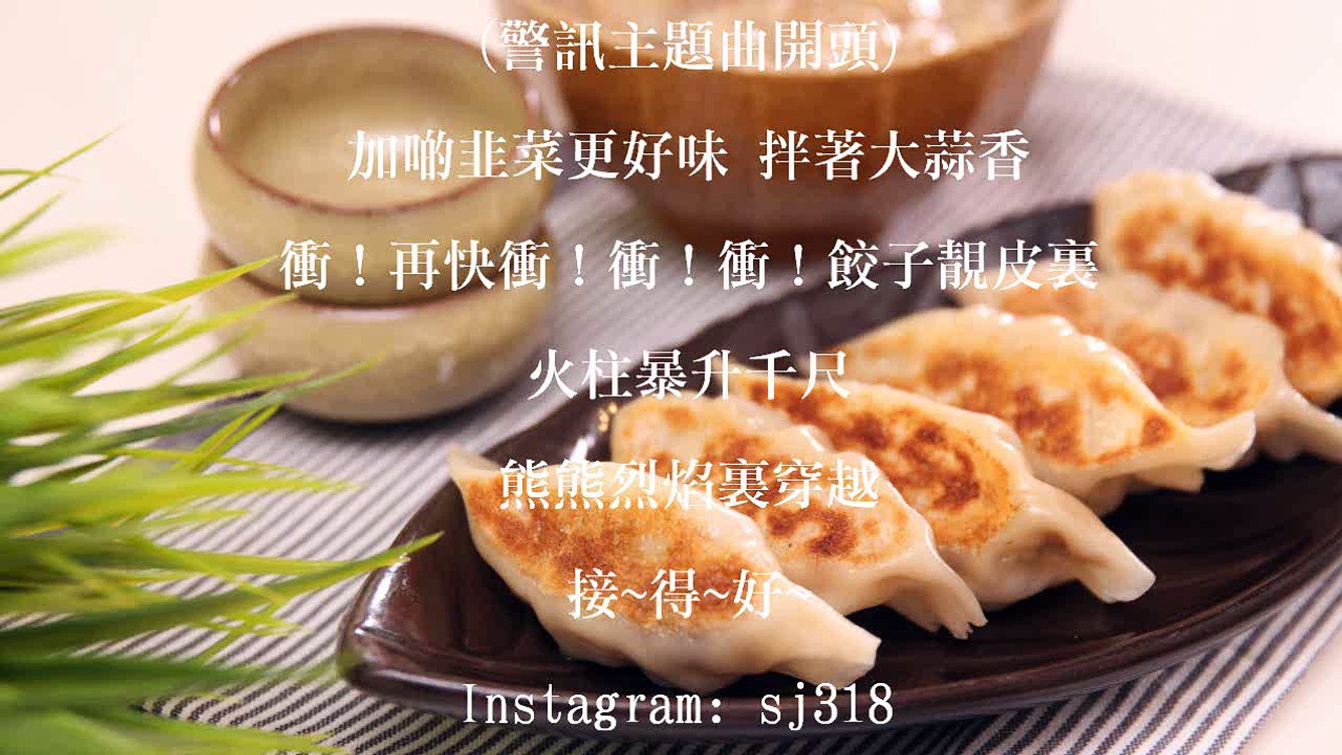 日本ntt Docomo廣告3秒爆速餃子插曲 文曄星主唱 附電話鈴聲下載連結 Video Dailymotion