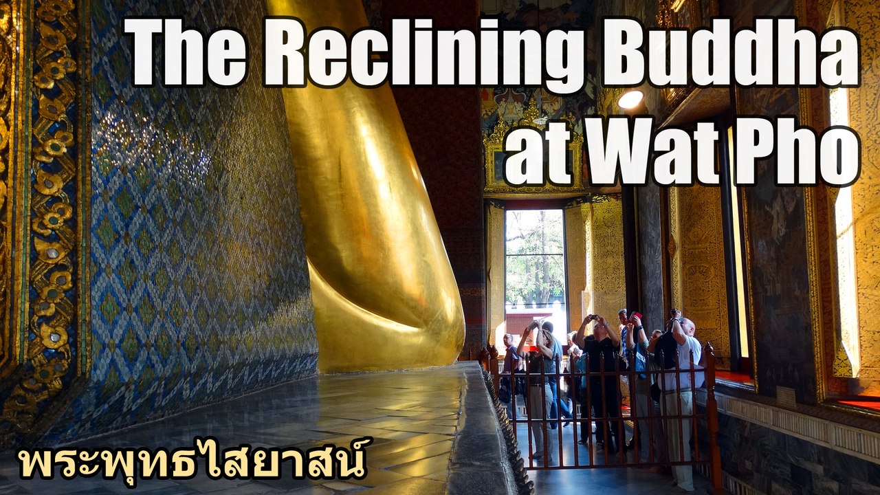The Reclining Buddha at Wat Pho